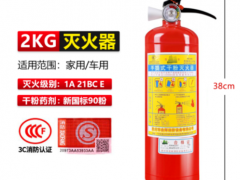 2KG手提滅火器