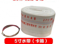 消防水帶