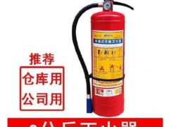 手提式干粉滅火器8KG