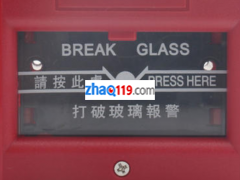 報警按鈕玻璃片