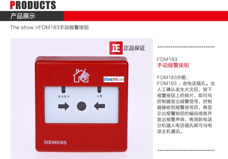 FDM183手動火災(zāi)報警按紐正品保證