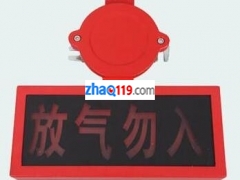 ZA2113 釋放顯示燈