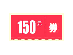 積分兌換150元現(xiàn)金