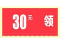 積分兌換30元現(xiàn)金