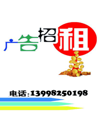 廣告招商